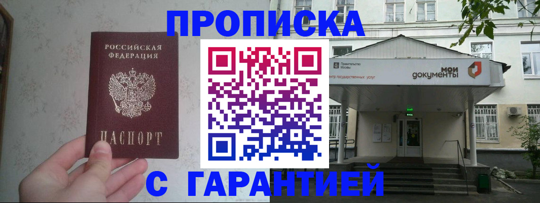 временная регистрация для школы в Онеге