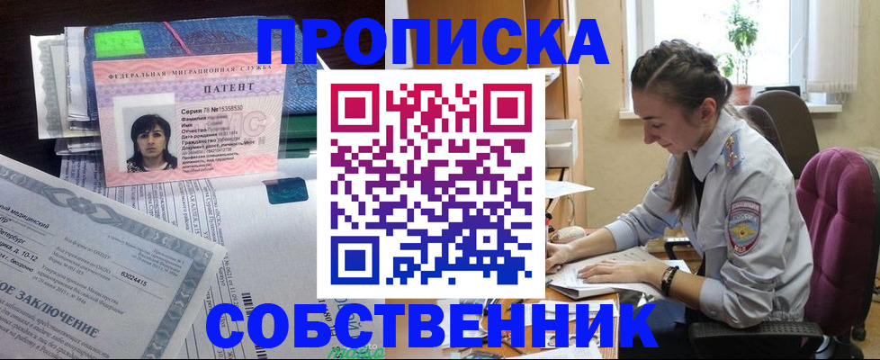 временная регистрация недорого в Онеге