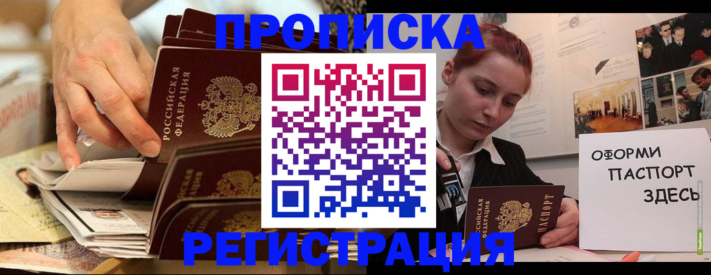 прописка для военкомата в Онеге