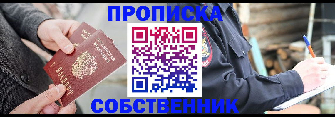 временная регистрация недорого в Онеге