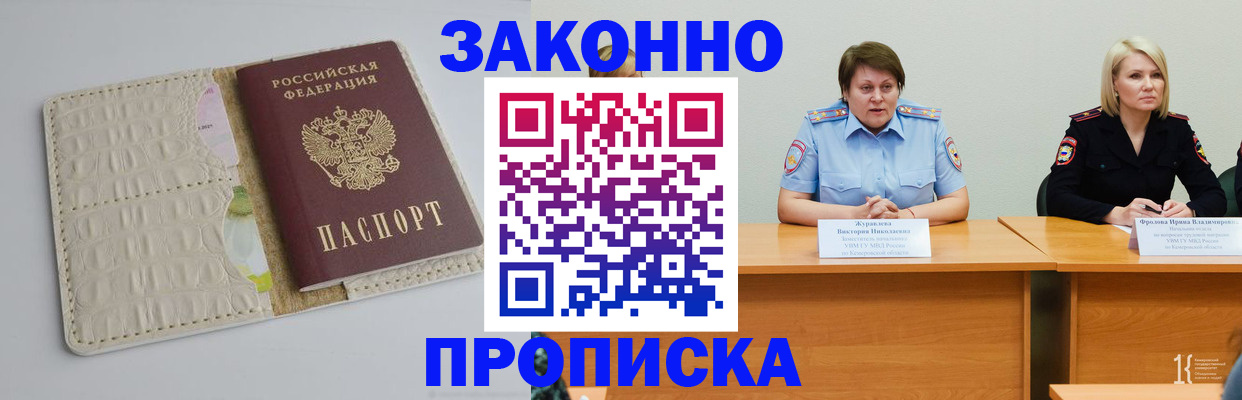 прописка паспорт в Онеге