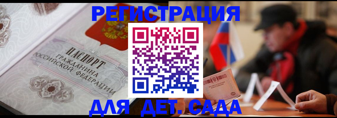 прописка штамп в Онеге