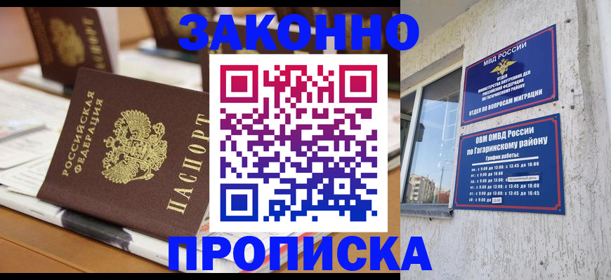временная регистрация надежно в Онеге
