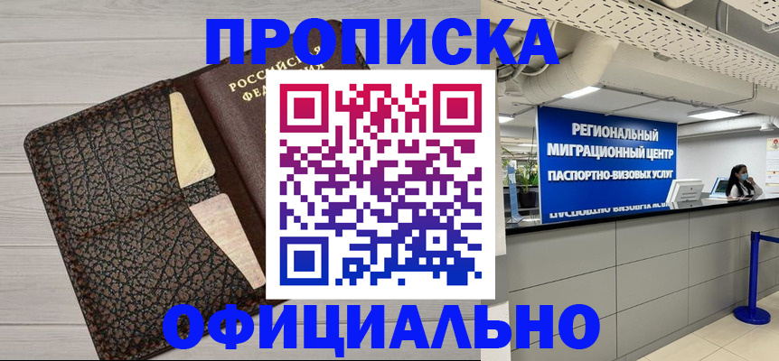 прописка для военкомата в Онеге