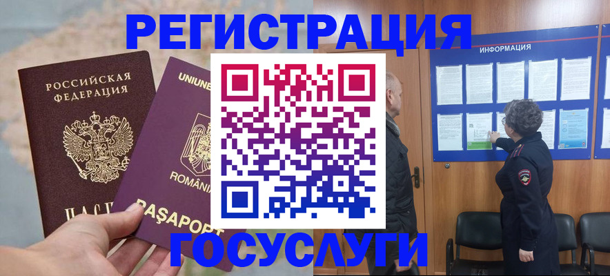 временная регистрация надежно в Онеге