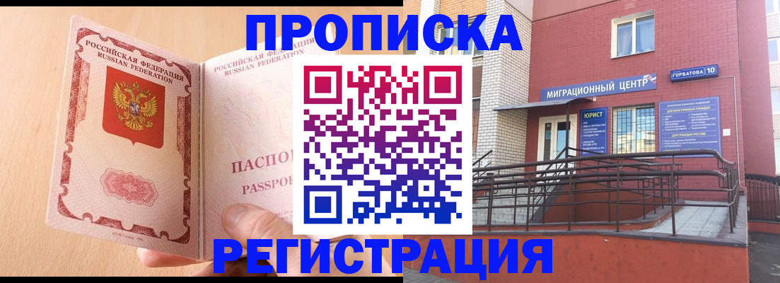 временная регистрация гарантия в Онеге
