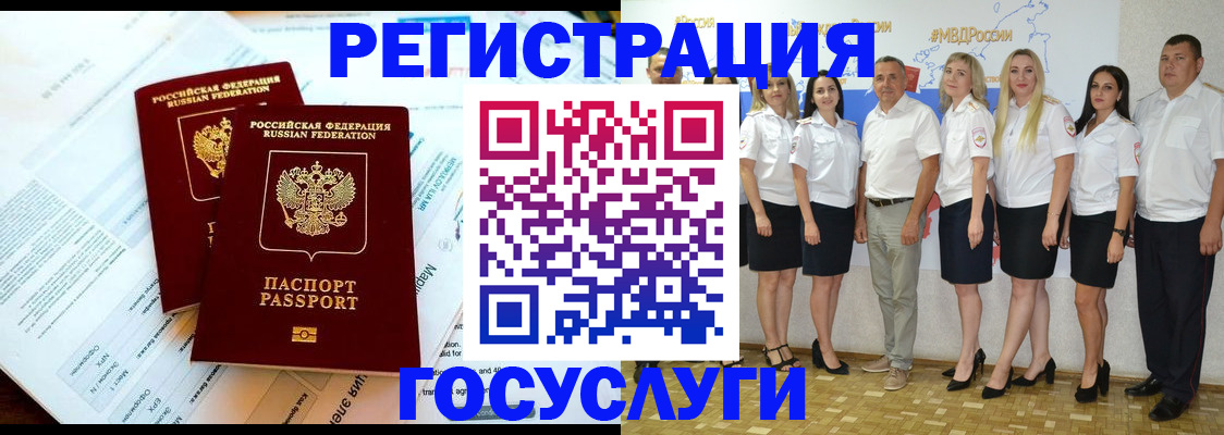 временная регистрация недорого в Онеге