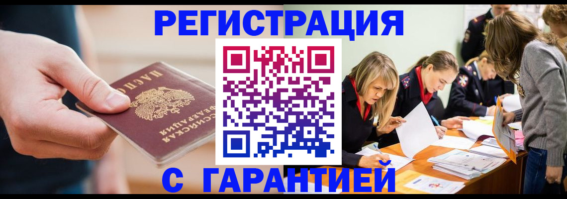 прописка паспорт в Онеге